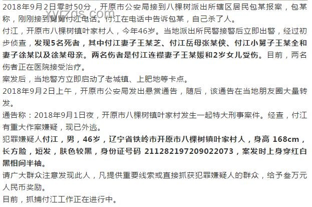 新房登记小姑子名下致准新娘退婚案例研究